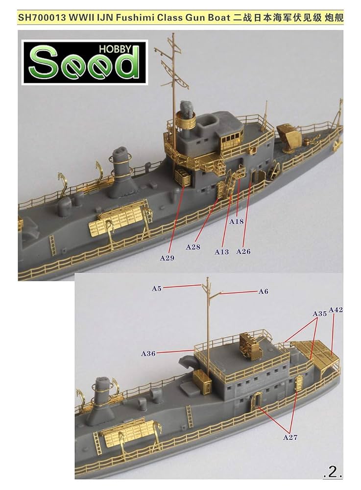 1/700 第二次世界大戦 日本海軍 砲艦須磨 フルキット レジンキット Amazon | 1/700 第二次世界大戦 日本海軍 砲艦鳥羽 フルキット